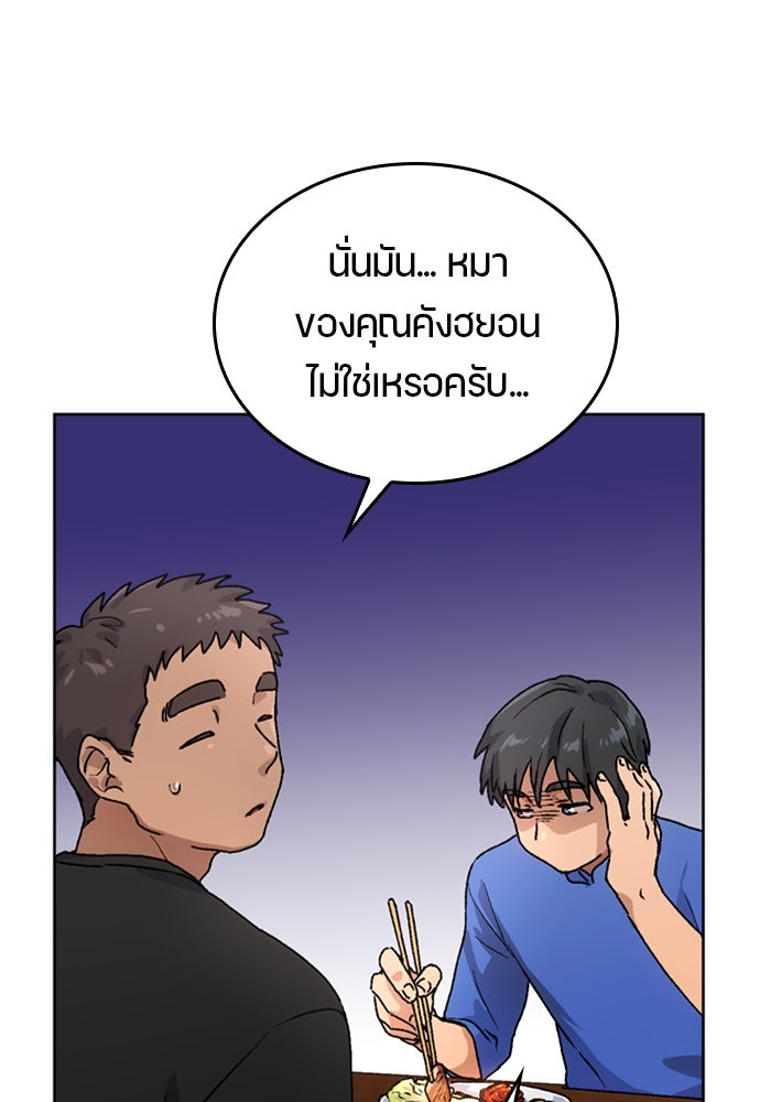 ตั้งแคมป์ฮีลใจในต่างโลก - หน้า 40