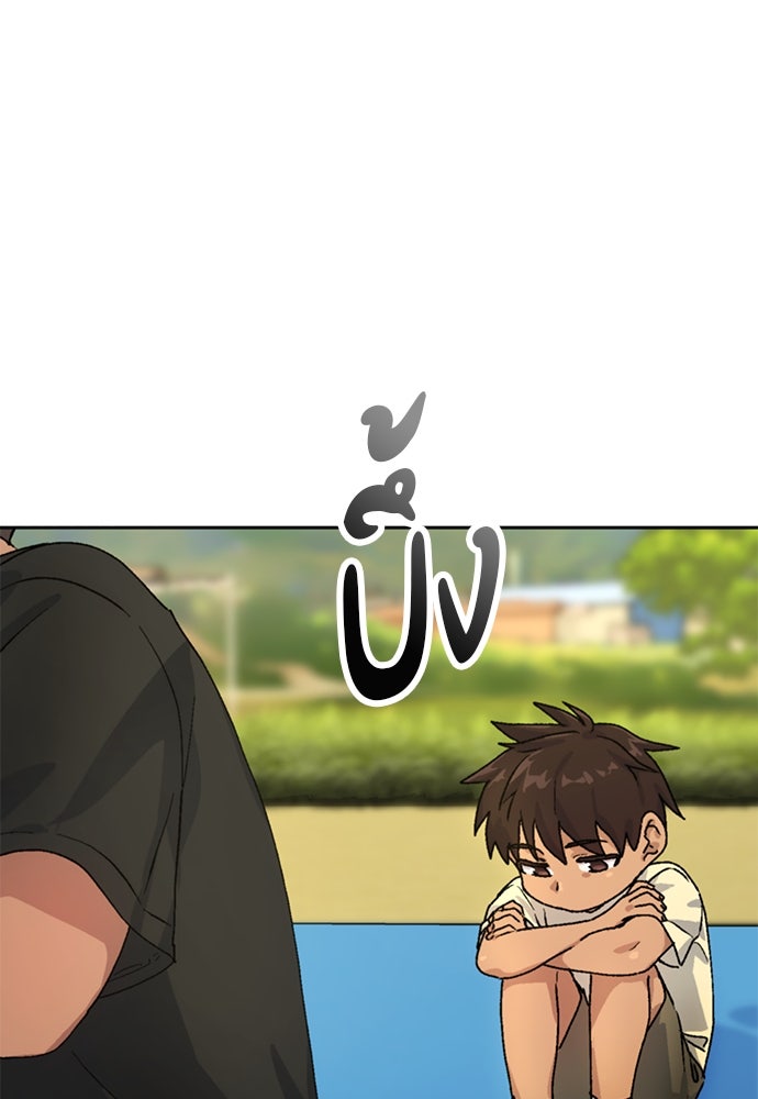 ตั้งแคมป์ฮีลใจในต่างโลก - หน้า 44