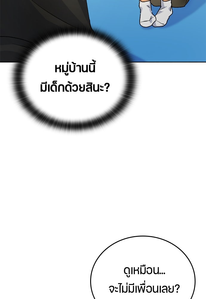 ตั้งแคมป์ฮีลใจในต่างโลก - หน้า 45