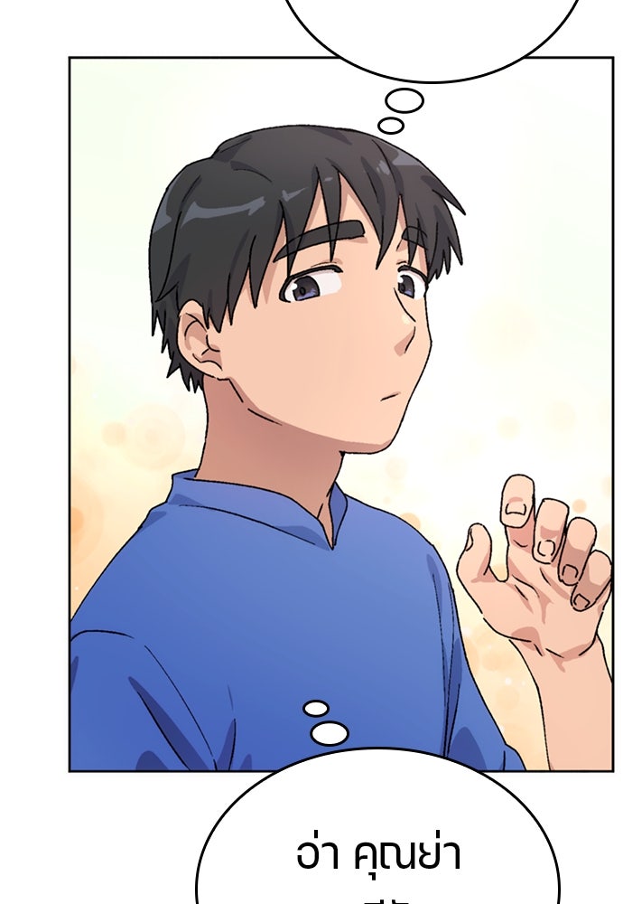 ตั้งแคมป์ฮีลใจในต่างโลก - หน้า 46