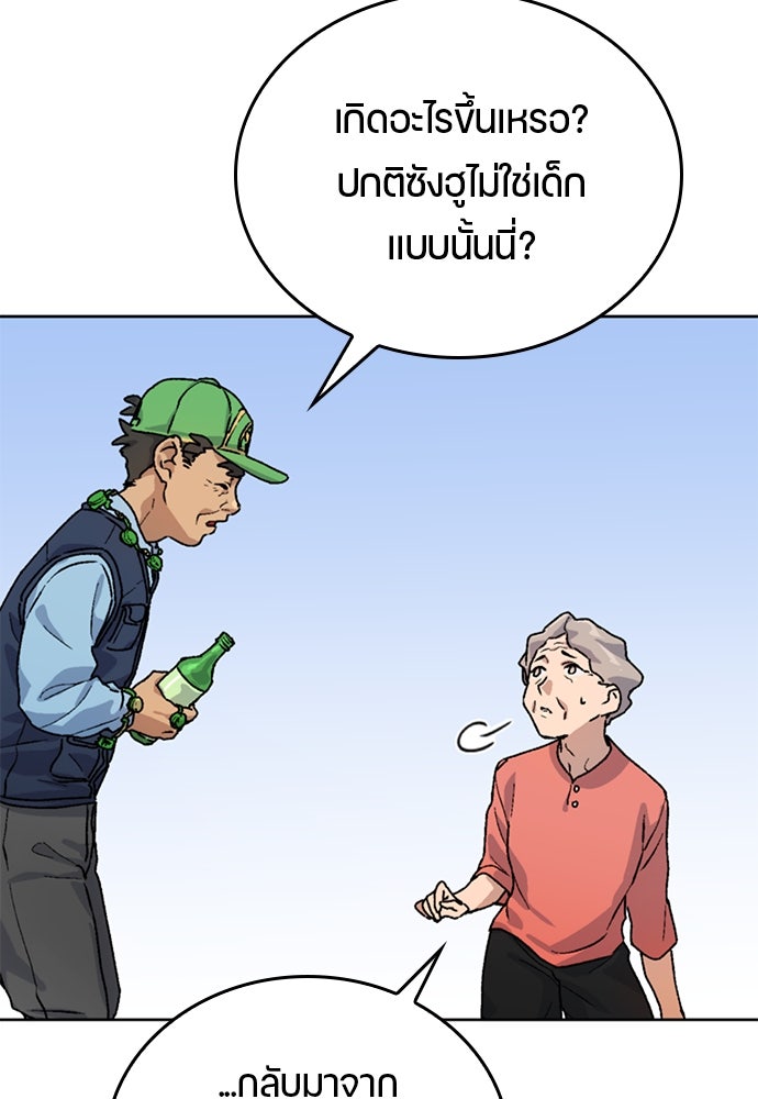 ตั้งแคมป์ฮีลใจในต่างโลก - หน้า 53