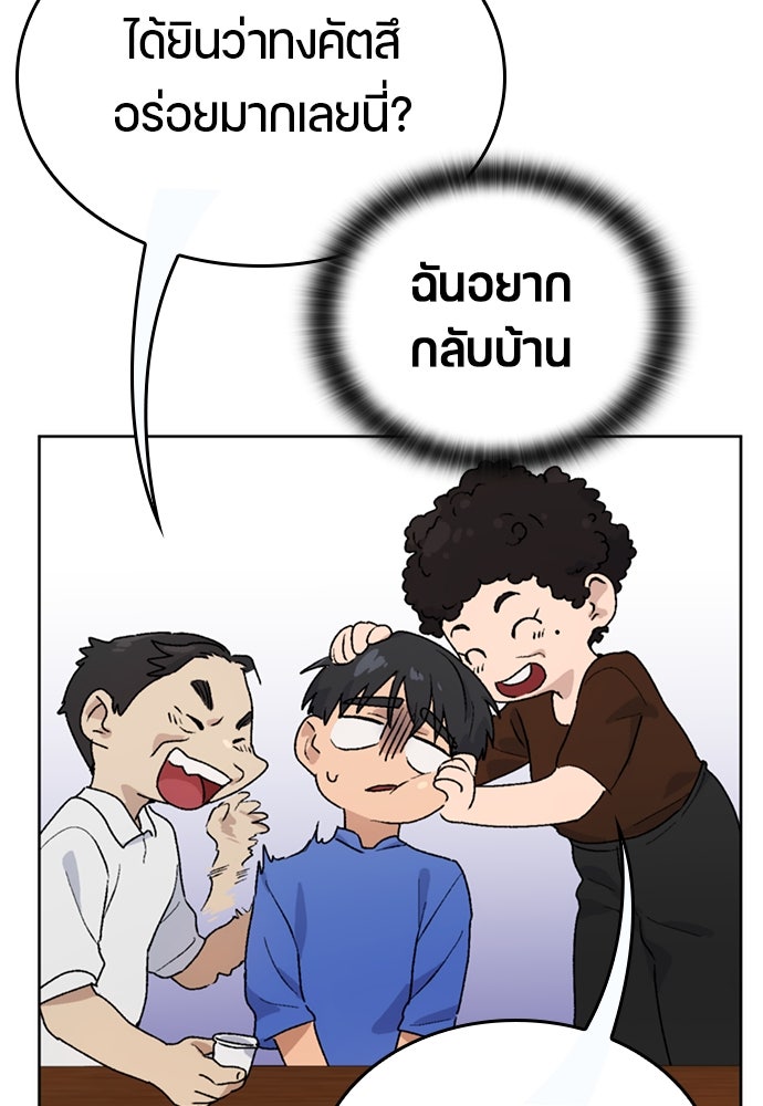 ตั้งแคมป์ฮีลใจในต่างโลก - หน้า 6