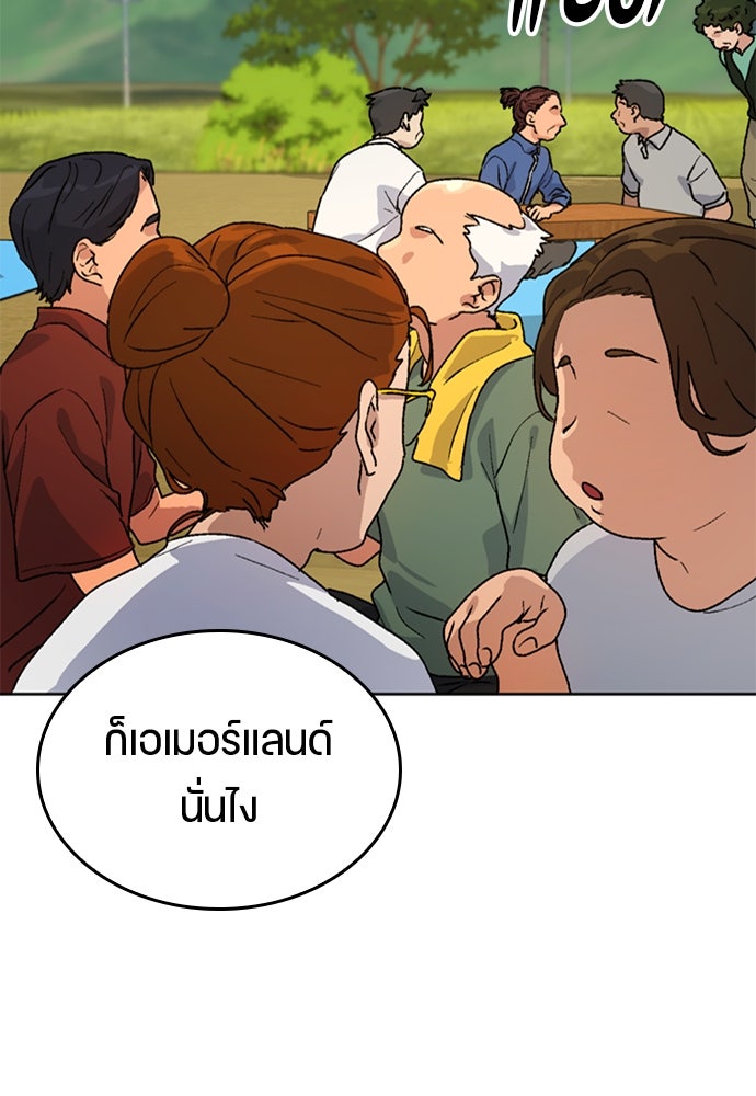 ตั้งแคมป์ฮีลใจในต่างโลก - หน้า 63