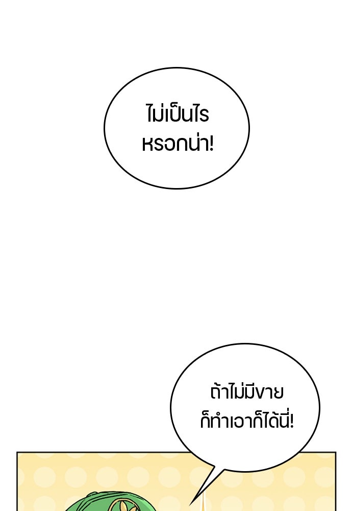 ตั้งแคมป์ฮีลใจในต่างโลก - หน้า 64