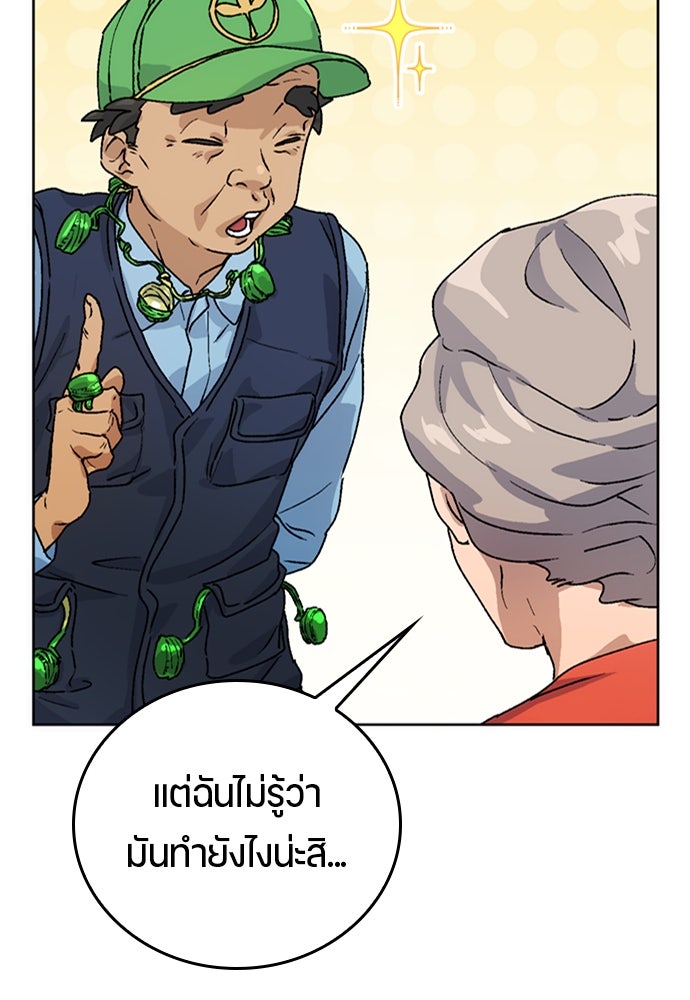 ตั้งแคมป์ฮีลใจในต่างโลก - หน้า 65