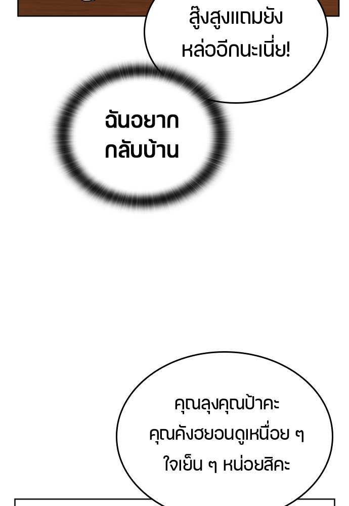 ตั้งแคมป์ฮีลใจในต่างโลก - หน้า 7