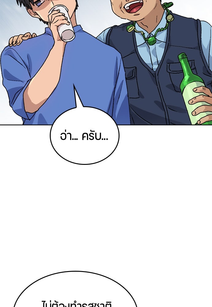 ตั้งแคมป์ฮีลใจในต่างโลก - หน้า 71