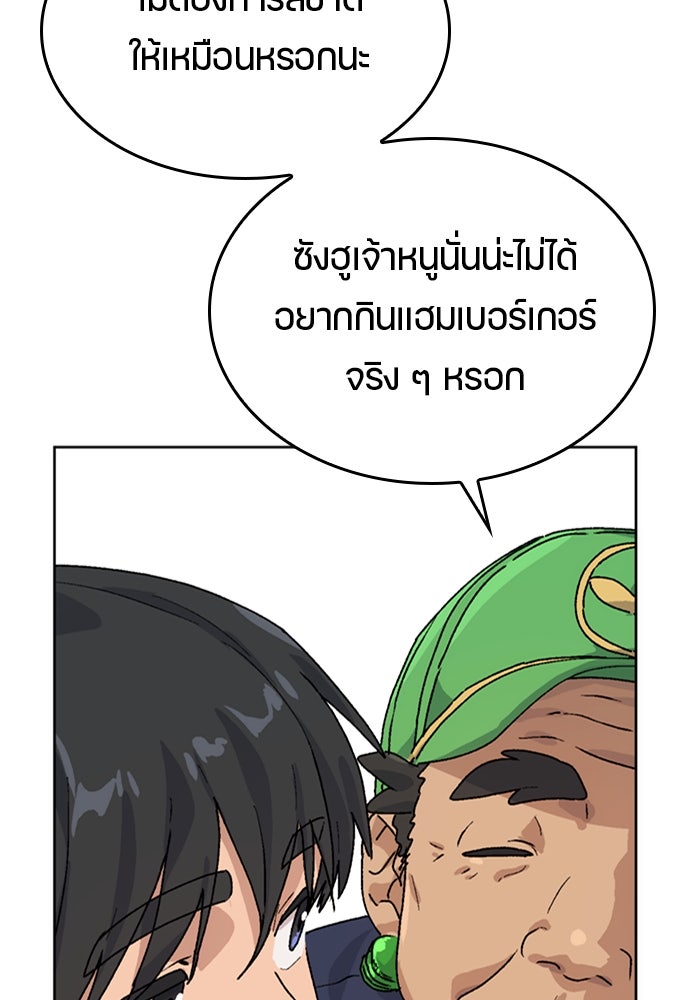 ตั้งแคมป์ฮีลใจในต่างโลก - หน้า 72