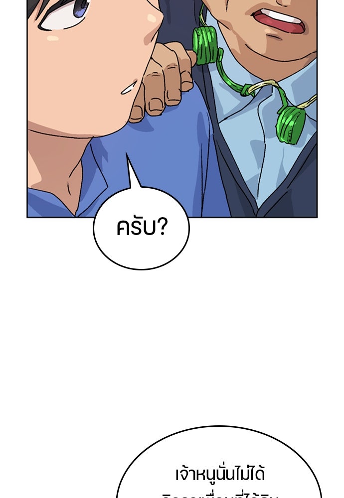 ตั้งแคมป์ฮีลใจในต่างโลก - หน้า 73