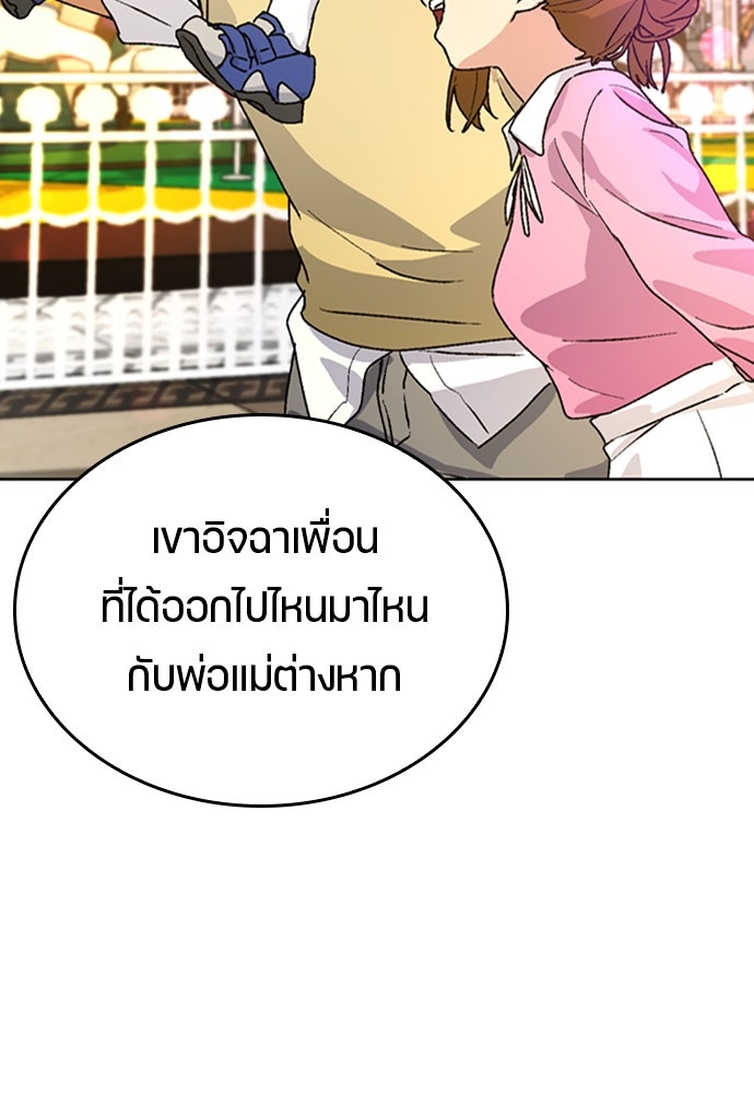 ตั้งแคมป์ฮีลใจในต่างโลก - หน้า 75