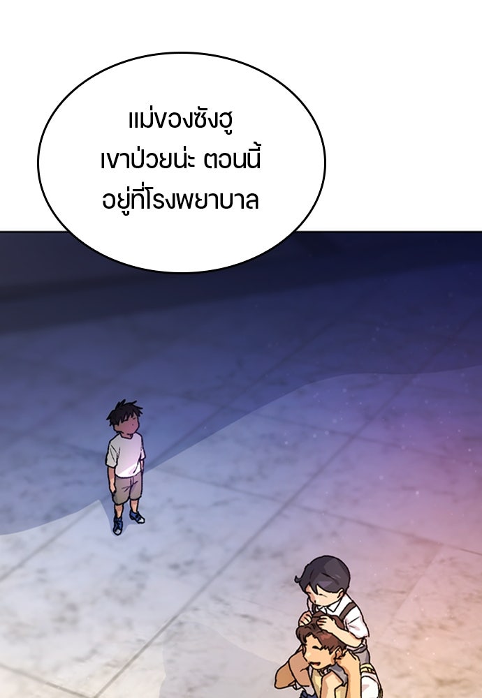 ตั้งแคมป์ฮีลใจในต่างโลก - หน้า 76