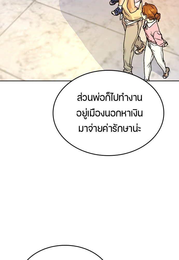 ตั้งแคมป์ฮีลใจในต่างโลก - หน้า 77