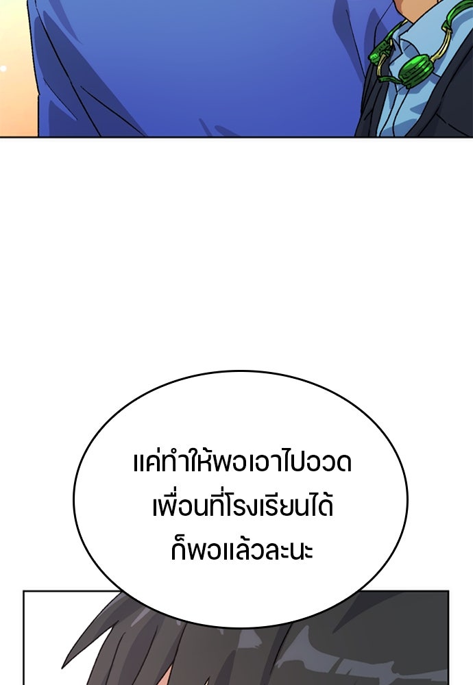 ตั้งแคมป์ฮีลใจในต่างโลก - หน้า 79