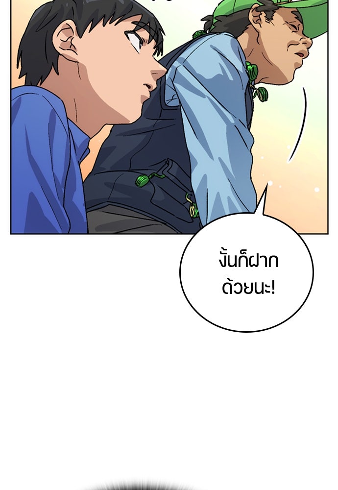 ตั้งแคมป์ฮีลใจในต่างโลก - หน้า 82