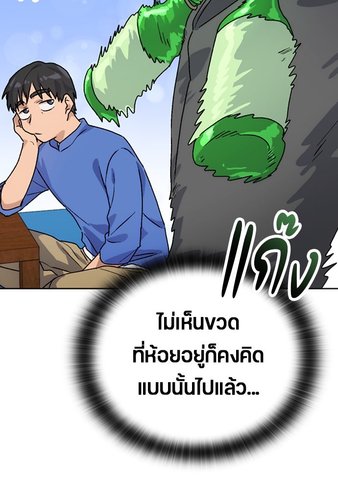 ตั้งแคมป์ฮีลใจในต่างโลก - หน้า 85