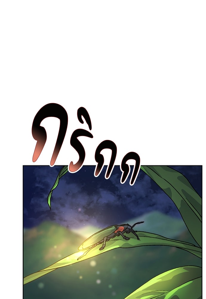 ตั้งแคมป์ฮีลใจในต่างโลก - หน้า 86