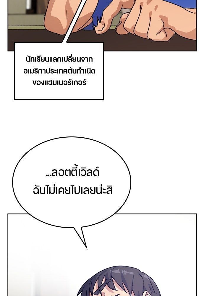 ตั้งแคมป์ฮีลใจในต่างโลก - หน้า 89