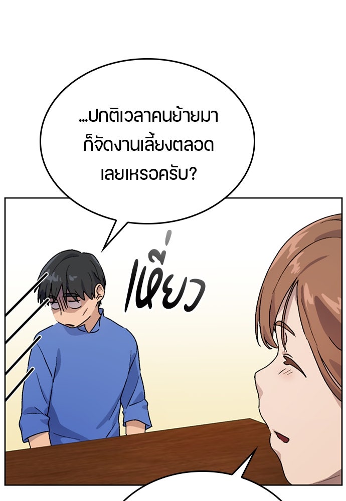ตั้งแคมป์ฮีลใจในต่างโลก - หน้า 9
