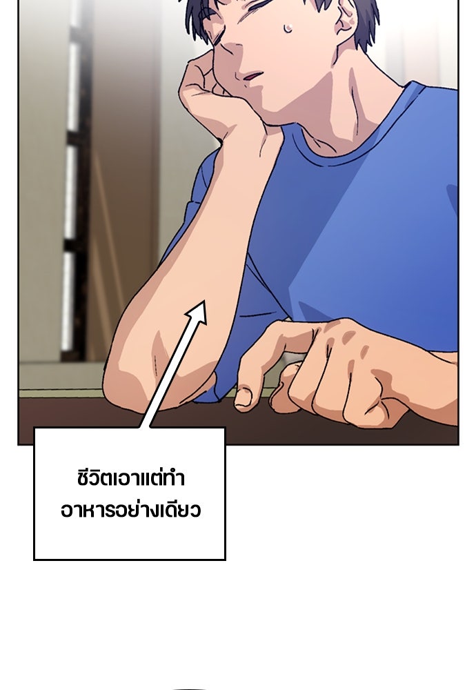 ตั้งแคมป์ฮีลใจในต่างโลก - หน้า 90