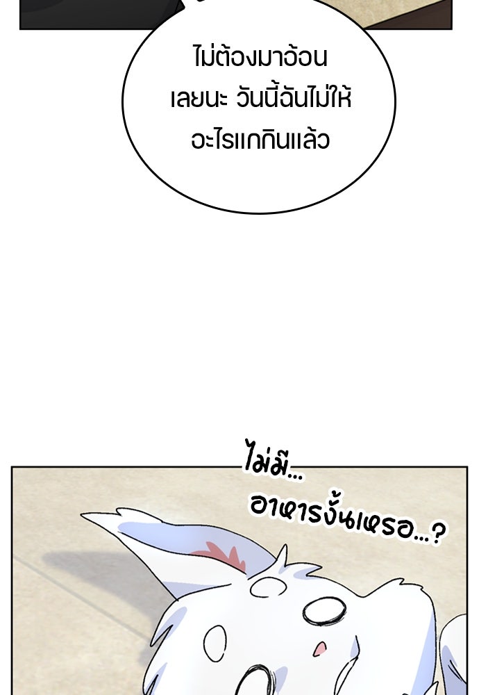 ตั้งแคมป์ฮีลใจในต่างโลก - หน้า 98