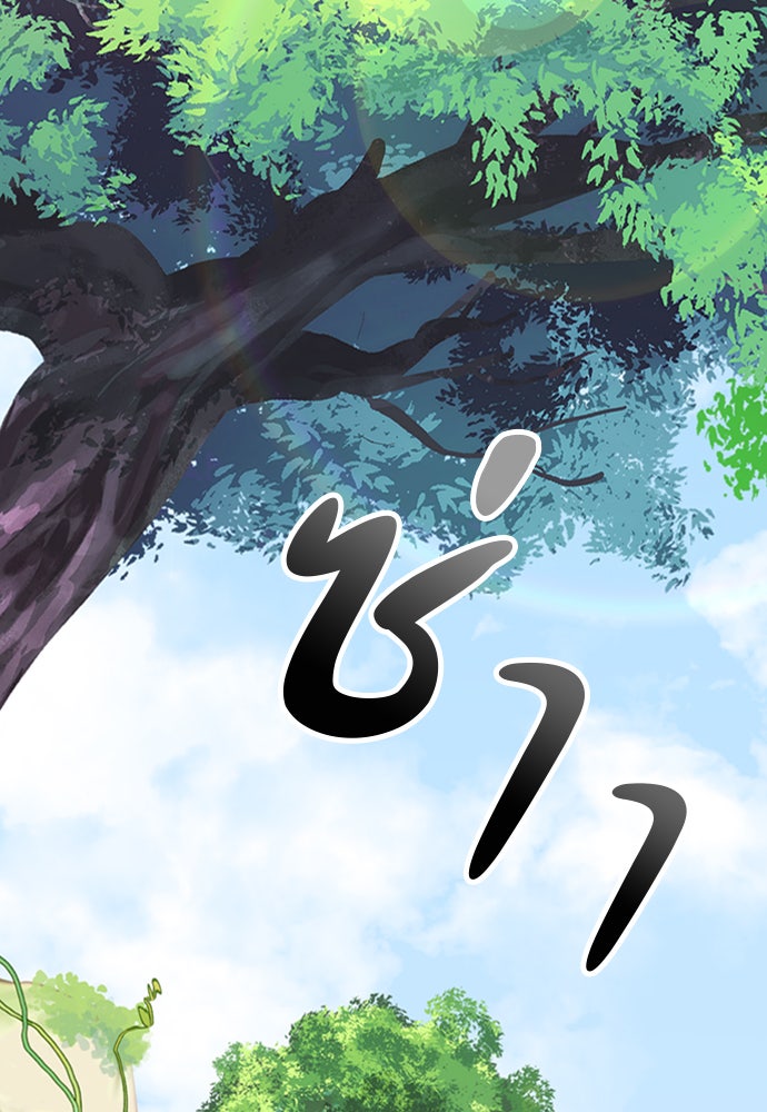 ตั้งแคมป์ฮีลใจในต่างโลก - หน้า 136