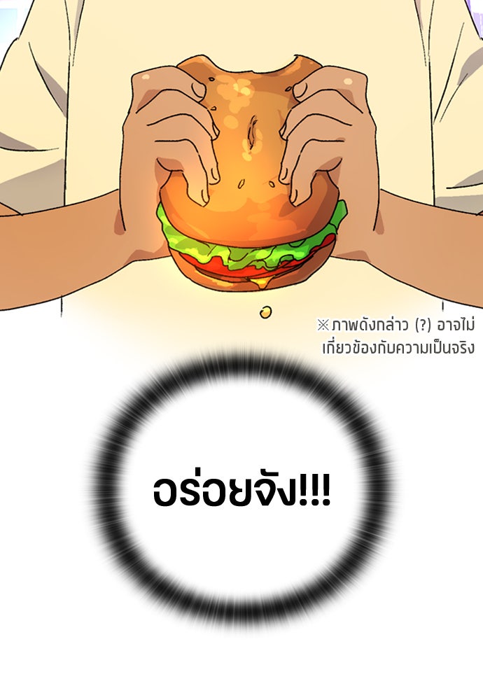 ตั้งแคมป์ฮีลใจในต่างโลก - หน้า 33