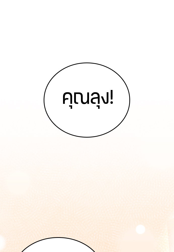 ตั้งแคมป์ฮีลใจในต่างโลก - หน้า 71