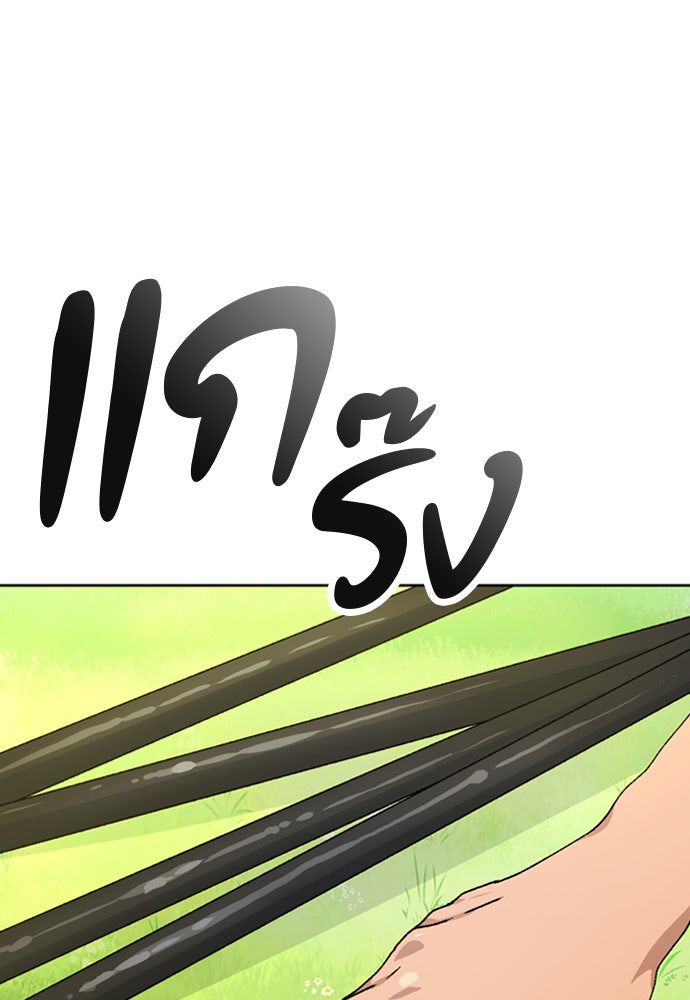 ตั้งแคมป์ฮีลใจในต่างโลก - หน้า 97