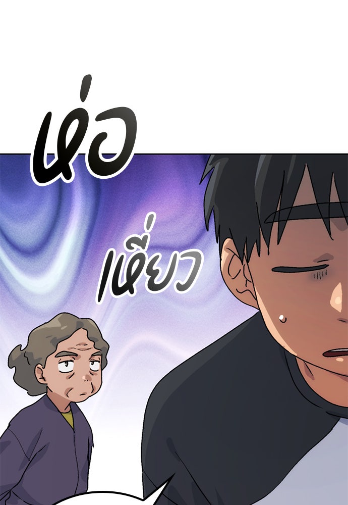 ตั้งแคมป์ฮีลใจในต่างโลก - หน้า 101