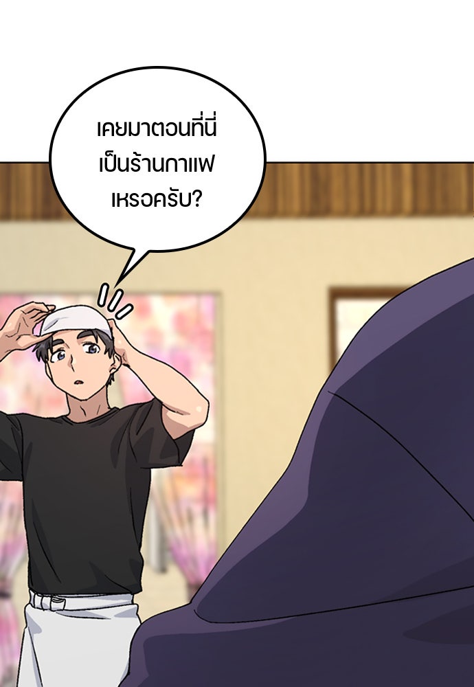 ตั้งแคมป์ฮีลใจในต่างโลก - หน้า 110