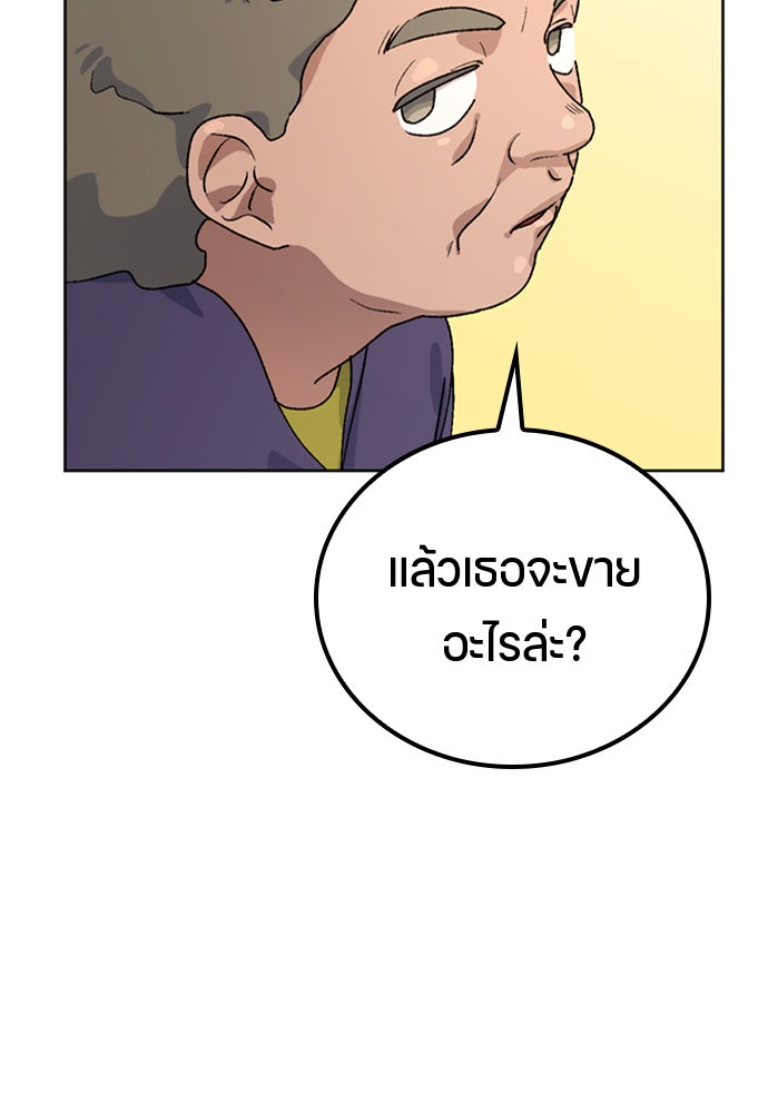 ตั้งแคมป์ฮีลใจในต่างโลก - หน้า 112
