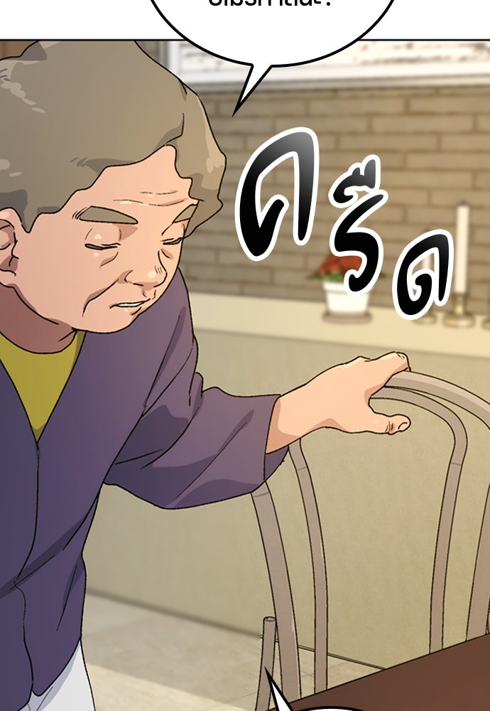 ตั้งแคมป์ฮีลใจในต่างโลก - หน้า 115
