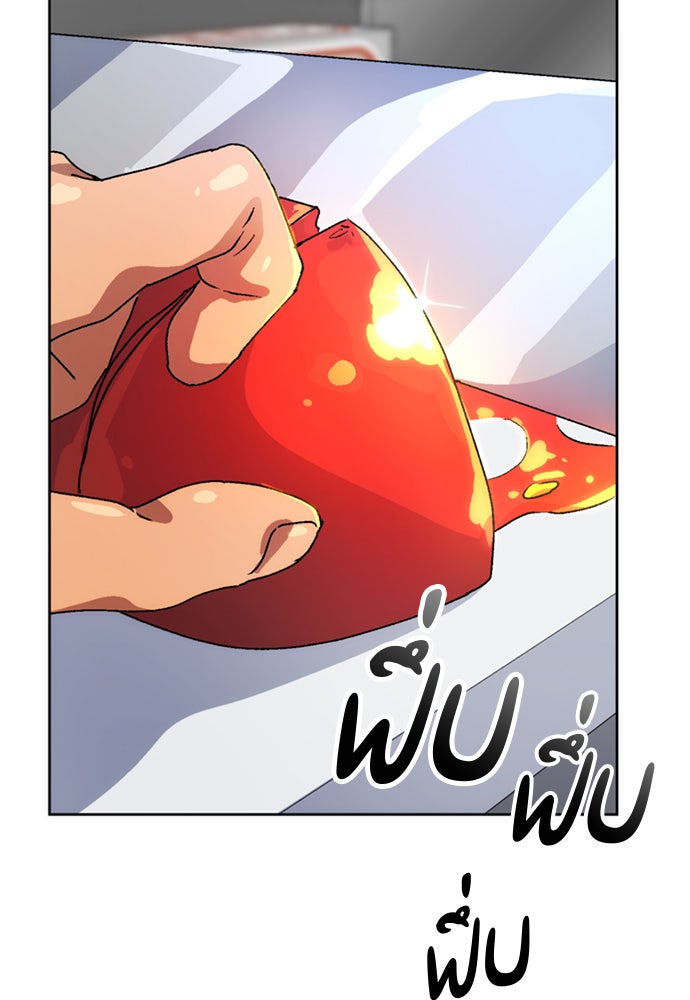 ตั้งแคมป์ฮีลใจในต่างโลก - หน้า 121