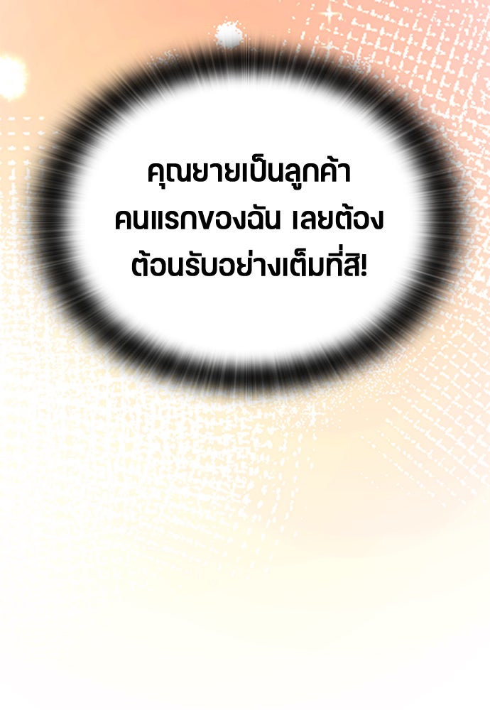 ตั้งแคมป์ฮีลใจในต่างโลก - หน้า 129