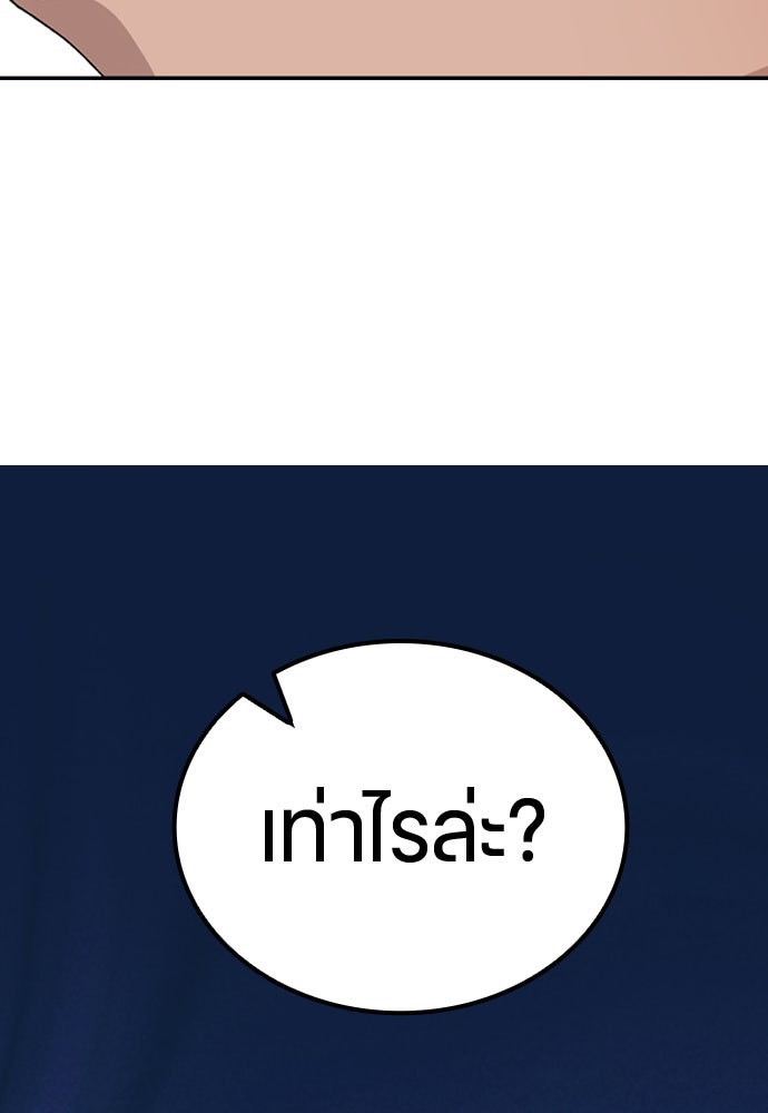 ตั้งแคมป์ฮีลใจในต่างโลก - หน้า 142