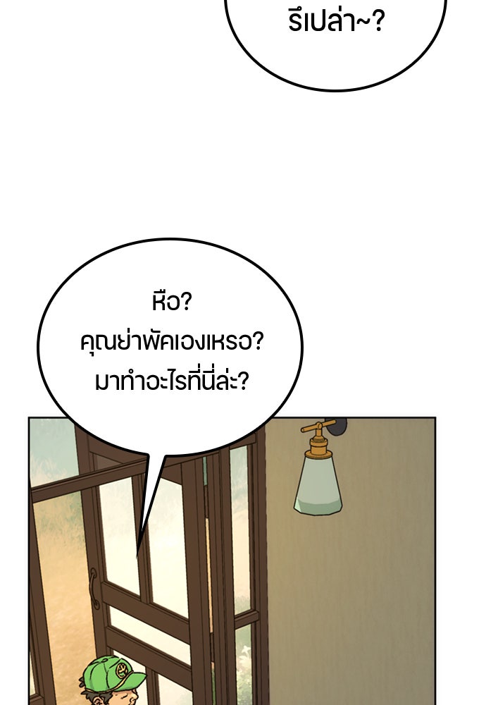 ตั้งแคมป์ฮีลใจในต่างโลก - หน้า 148