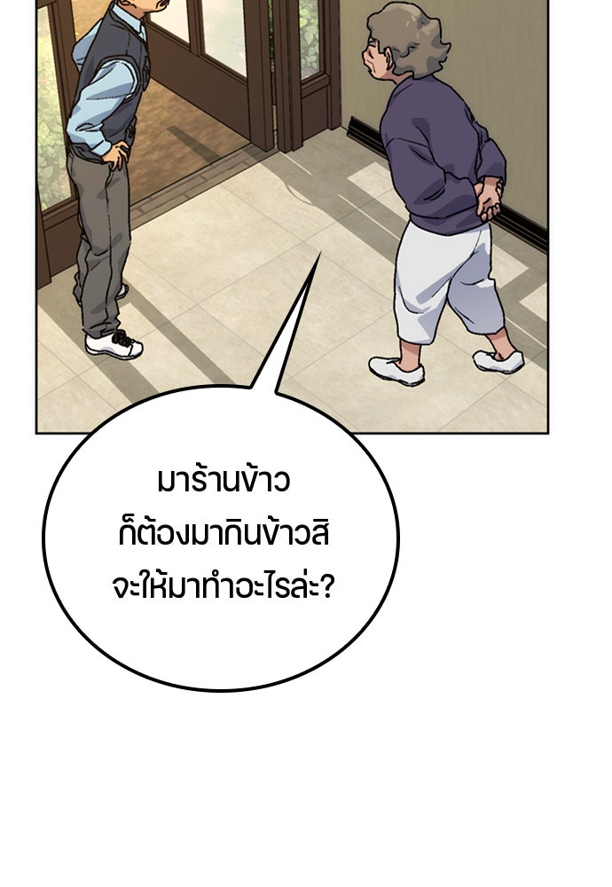 ตั้งแคมป์ฮีลใจในต่างโลก - หน้า 149
