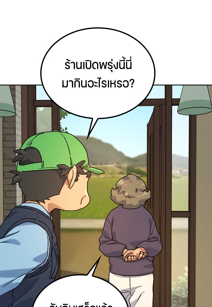 ตั้งแคมป์ฮีลใจในต่างโลก - หน้า 150