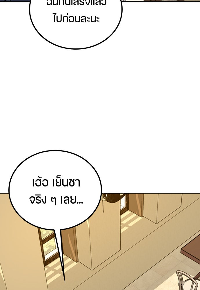ตั้งแคมป์ฮีลใจในต่างโลก - หน้า 151