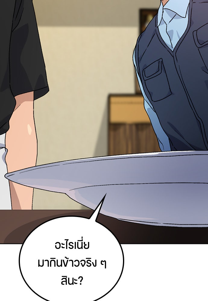 ตั้งแคมป์ฮีลใจในต่างโลก - หน้า 154