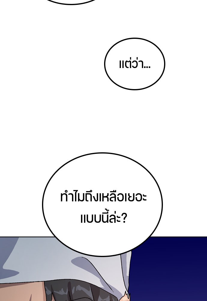ตั้งแคมป์ฮีลใจในต่างโลก - หน้า 155