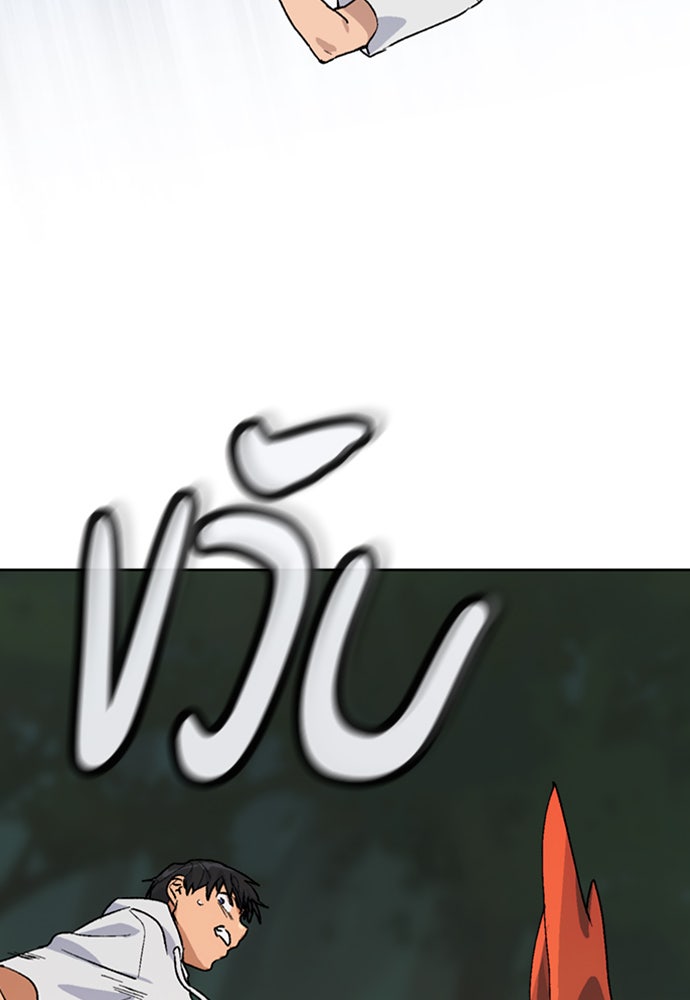 ตั้งแคมป์ฮีลใจในต่างโลก - หน้า 17
