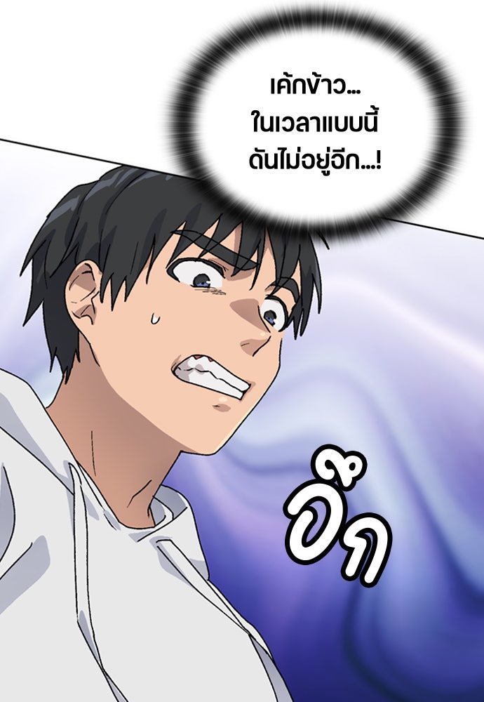 ตั้งแคมป์ฮีลใจในต่างโลก - หน้า 22