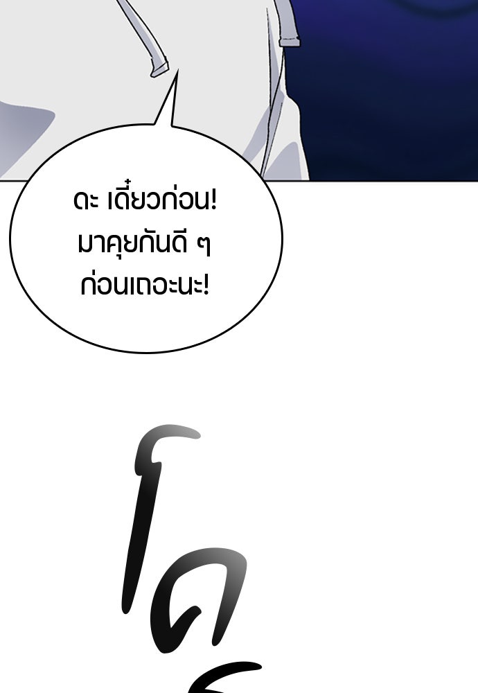 ตั้งแคมป์ฮีลใจในต่างโลก - หน้า 23