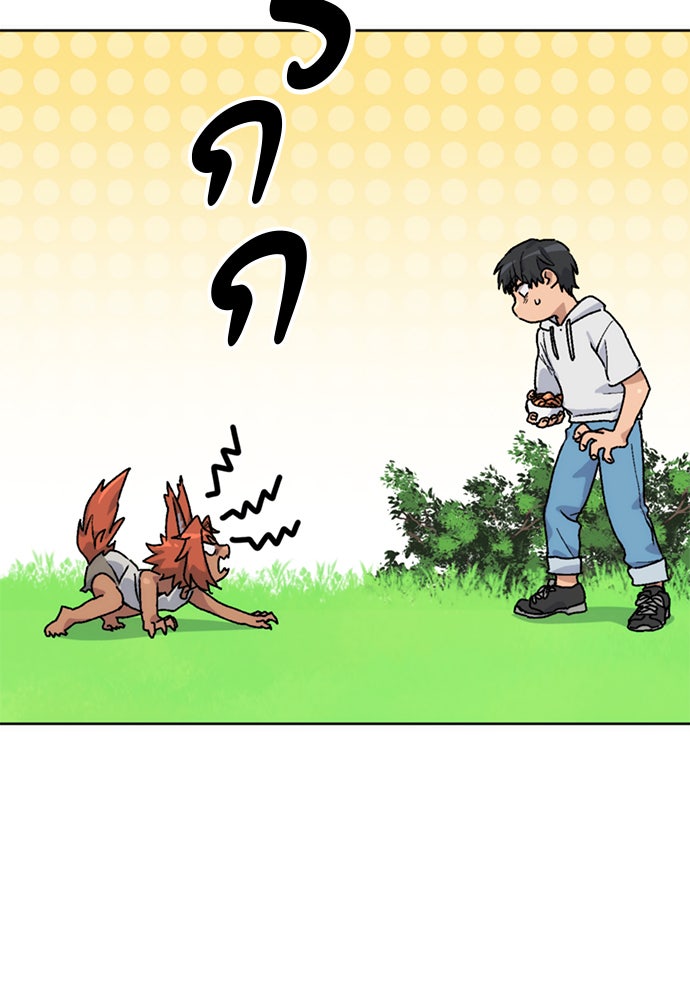 ตั้งแคมป์ฮีลใจในต่างโลก - หน้า 24