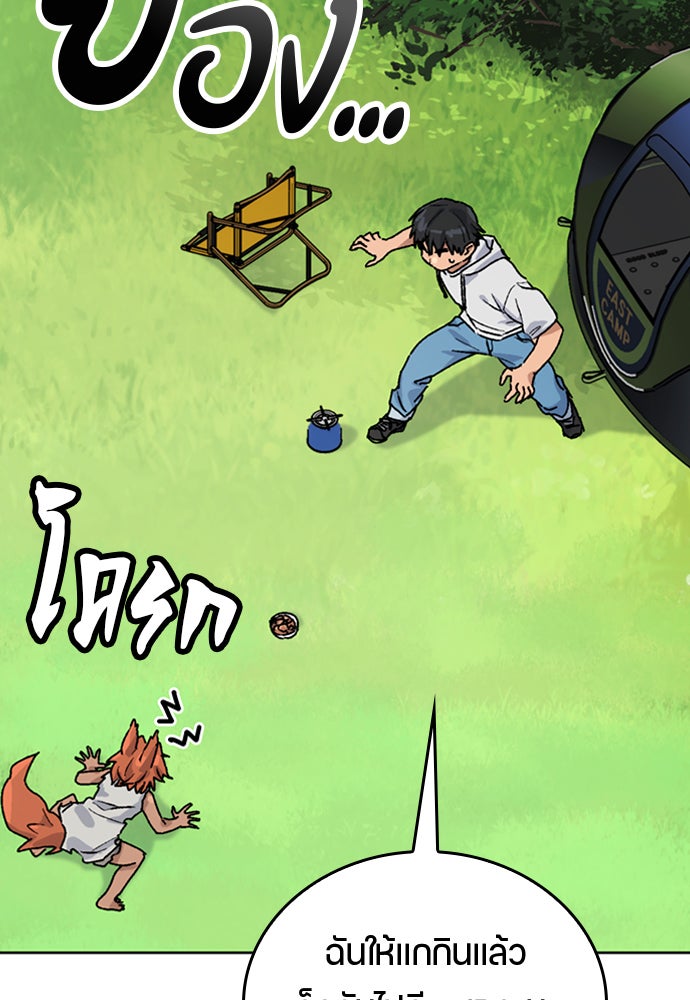 ตั้งแคมป์ฮีลใจในต่างโลก - หน้า 28