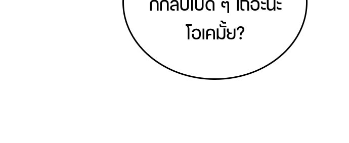 ตั้งแคมป์ฮีลใจในต่างโลก - หน้า 29