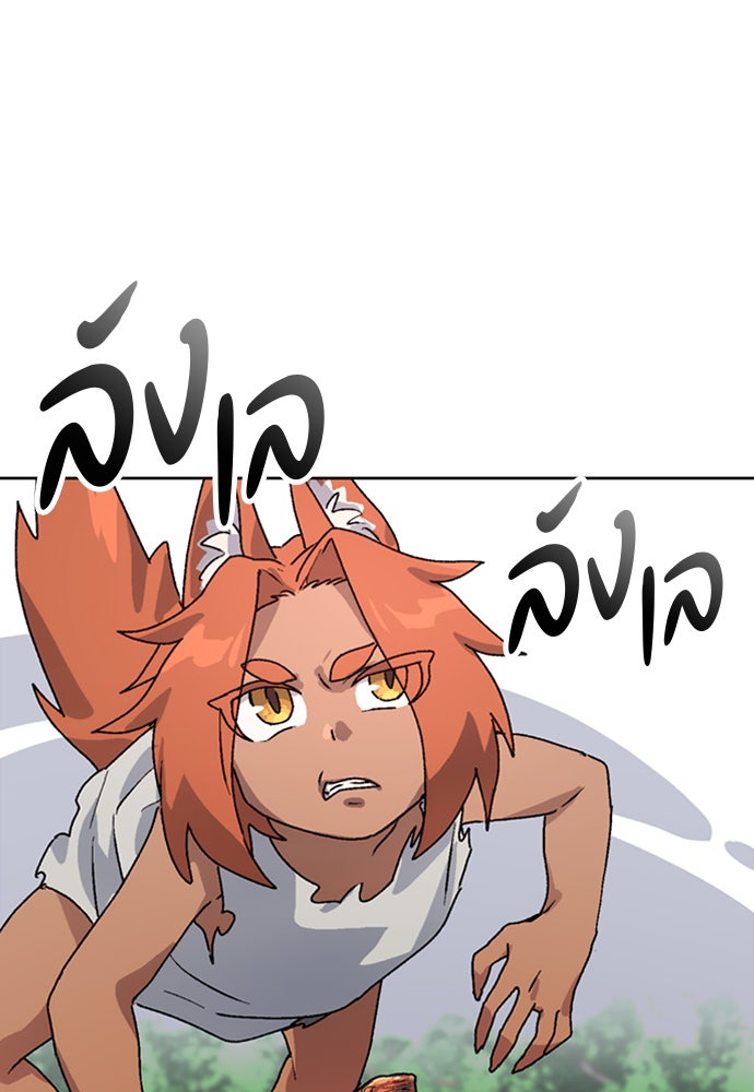 ตั้งแคมป์ฮีลใจในต่างโลก - หน้า 30