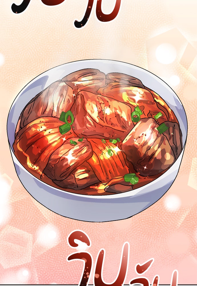 ตั้งแคมป์ฮีลใจในต่างโลก - หน้า 33