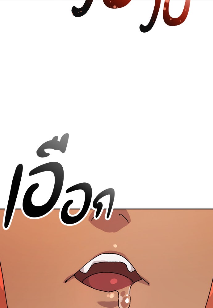 ตั้งแคมป์ฮีลใจในต่างโลก - หน้า 34